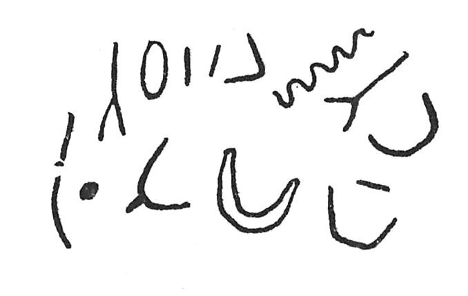 inscription of siglum C 4551