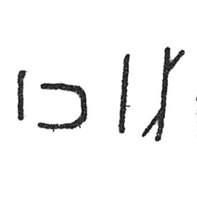 inscription of siglum C 4563