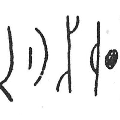 inscription of siglum C 4612