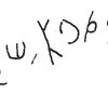 inscription of siglum C 462