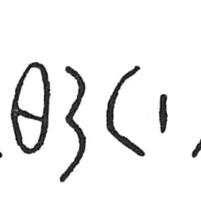 inscription of siglum C 4636