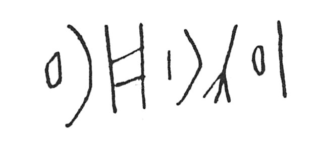 inscription of siglum C 4642