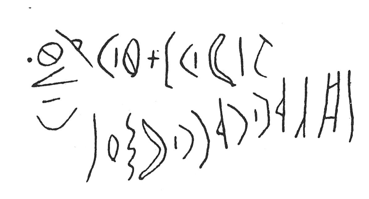 inscription of siglum C 4673