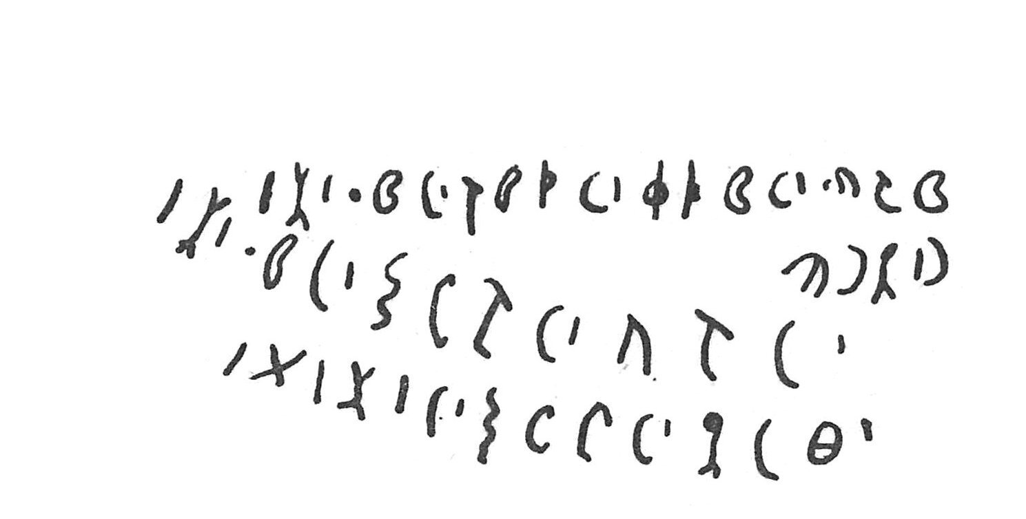 inscription of siglum C 4683