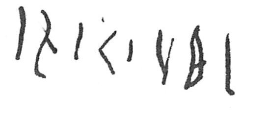 inscription of siglum C 4713
