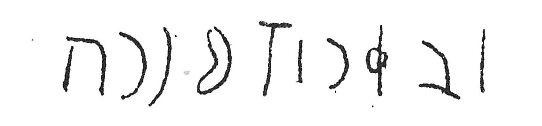 inscription of siglum C 473