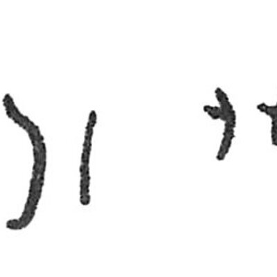 inscription of siglum C 4731