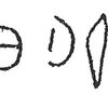 inscription of siglum C 474