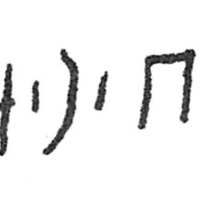 inscription of siglum C 4742