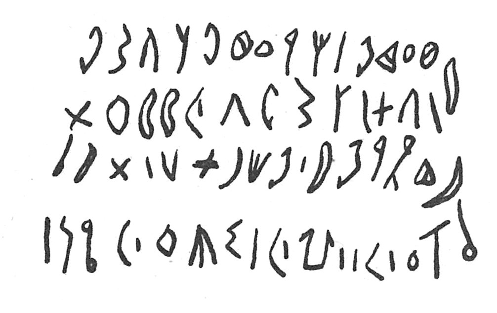 inscription of siglum C 4757