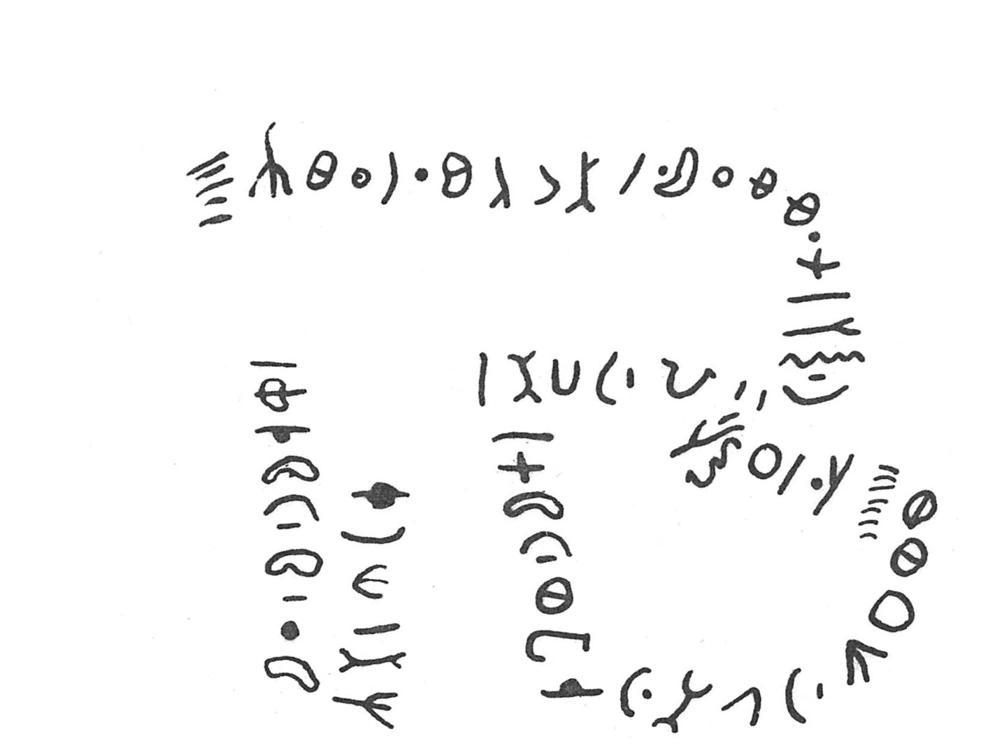 inscription of siglum C 4765