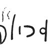 inscription of siglum C 480