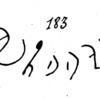 inscription of siglum C 483