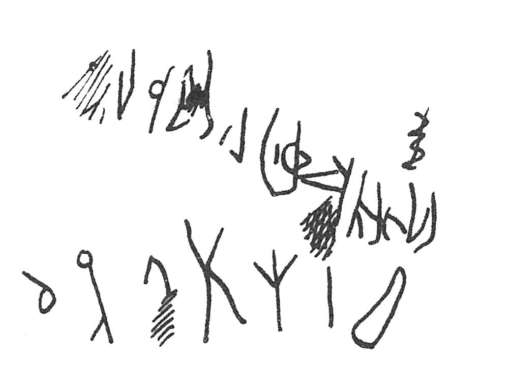 inscription of siglum C 4845