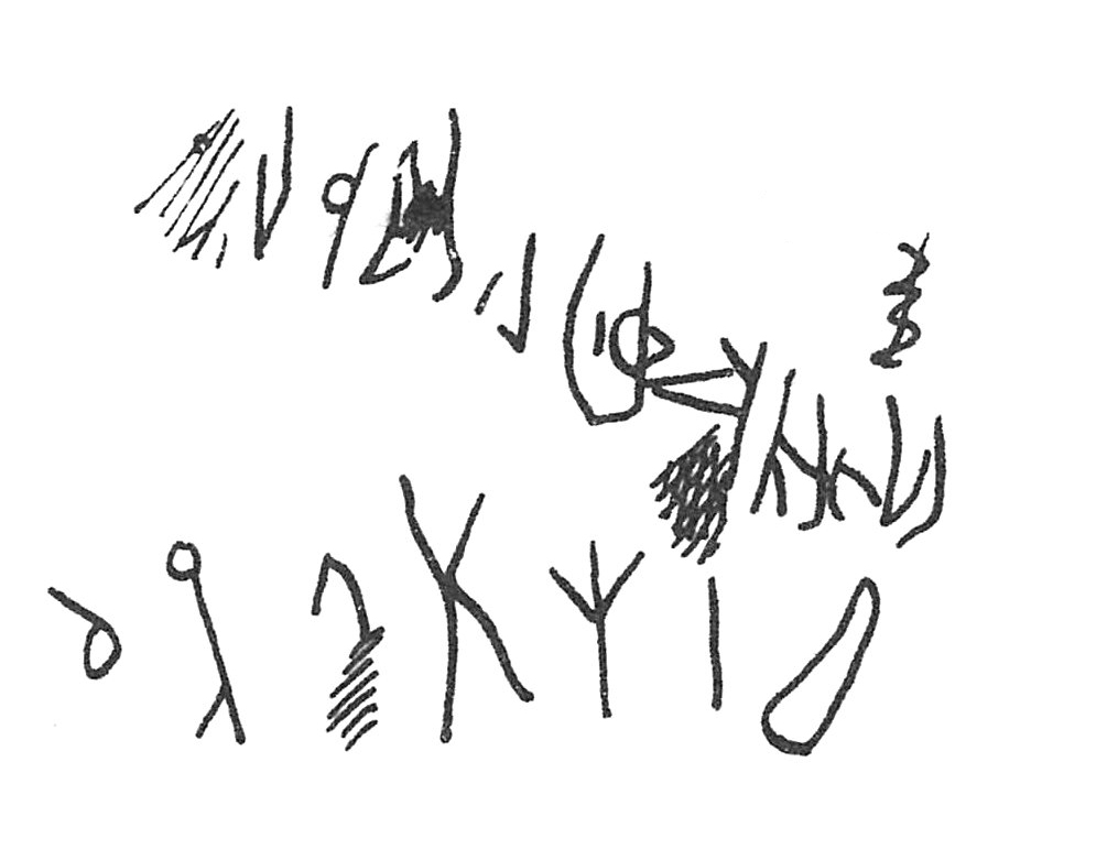 inscription of siglum C 4845