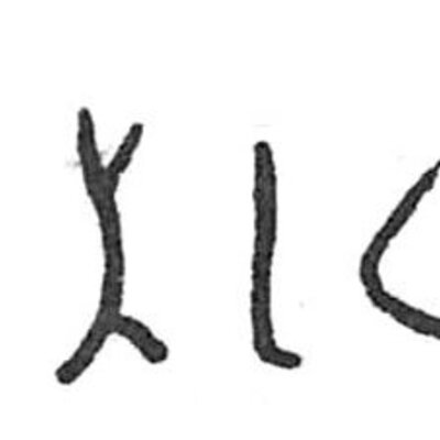 inscription of siglum C 488