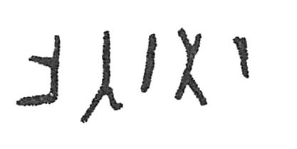inscription of siglum C 4951