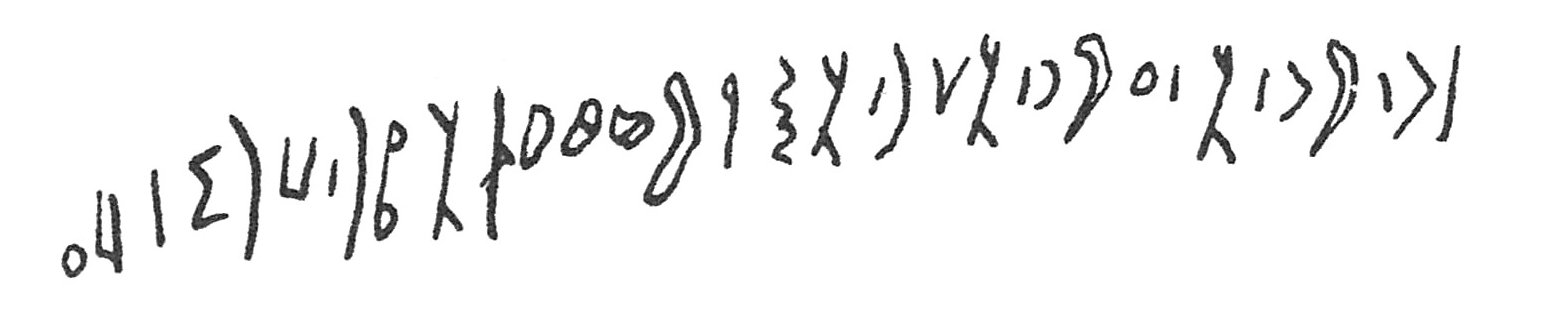 inscription of siglum C 4962