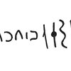 inscription of siglum C 497