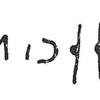 inscription of siglum C 497