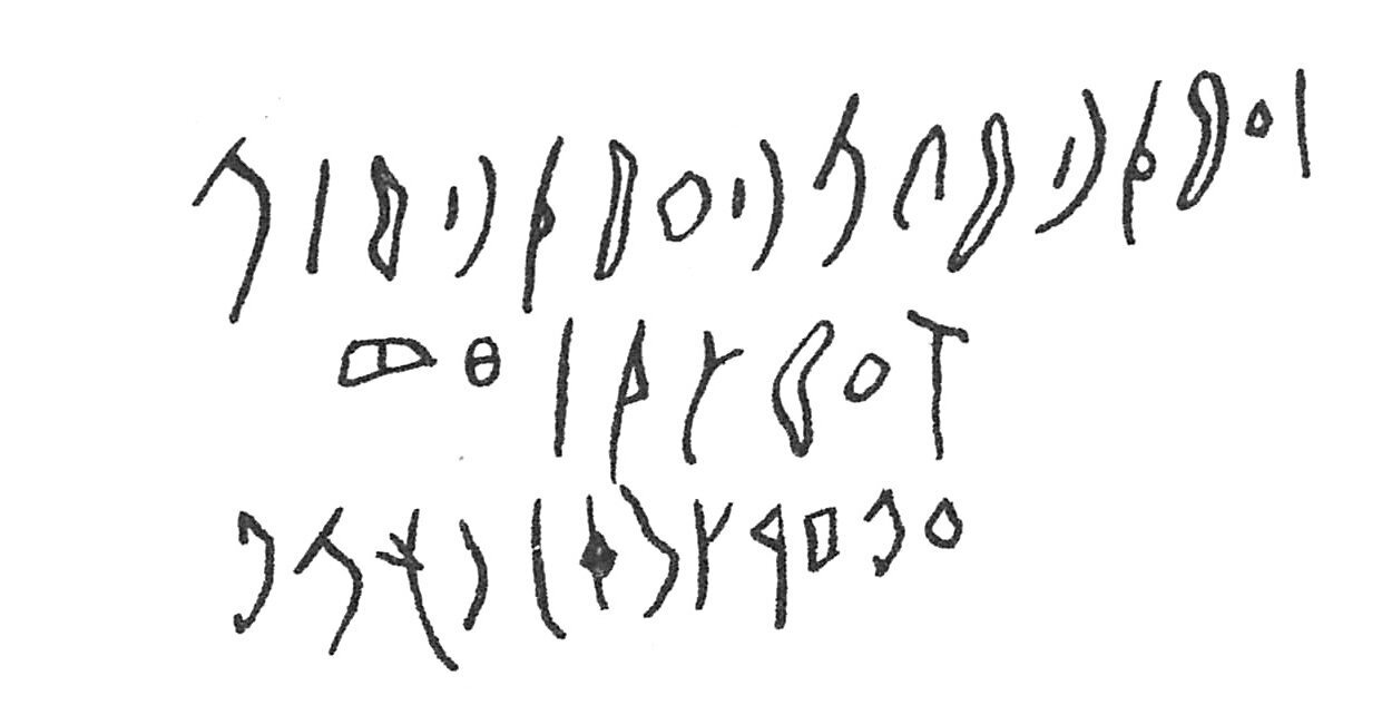 inscription of siglum C 4973