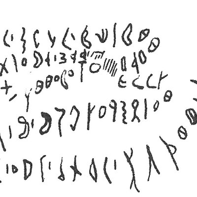 inscription of siglum C 4988