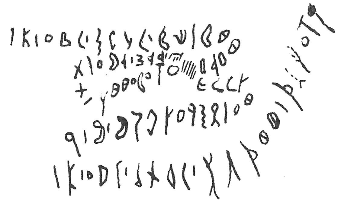 inscription of siglum C 4989