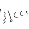 inscription of siglum C 499