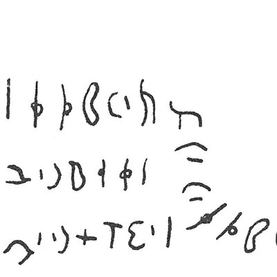 inscription of siglum C 4994