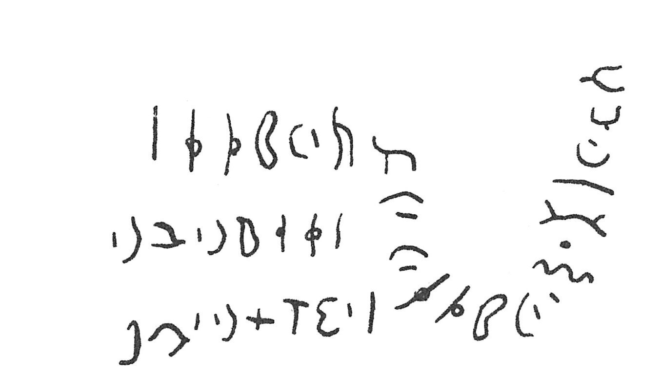 inscription of siglum C 4996