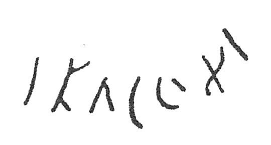 inscription of siglum C 4998
