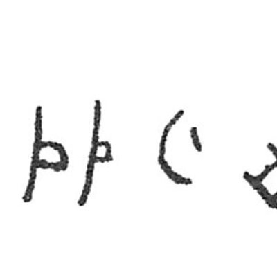 inscription of siglum C 5009