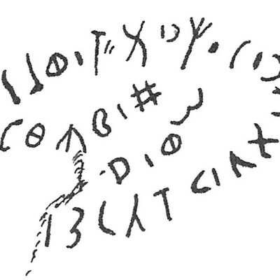 inscription of siglum C 5012