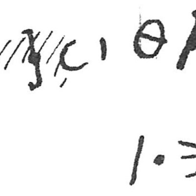 inscription of siglum C 5013