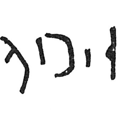 inscription of siglum C 502