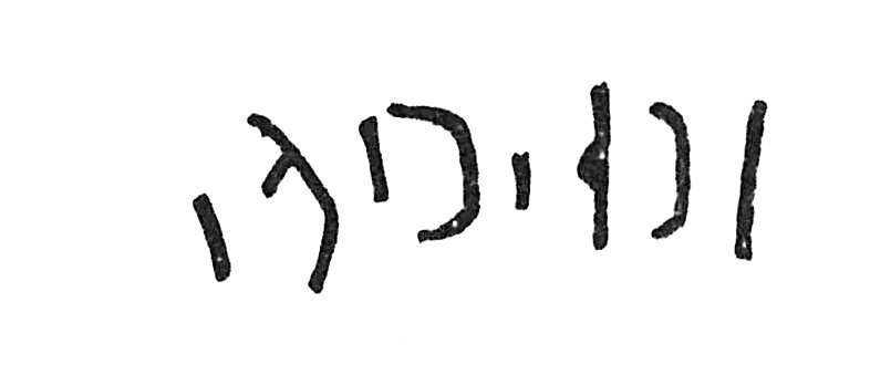 inscription of siglum C 502