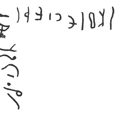 inscription of siglum C 5024