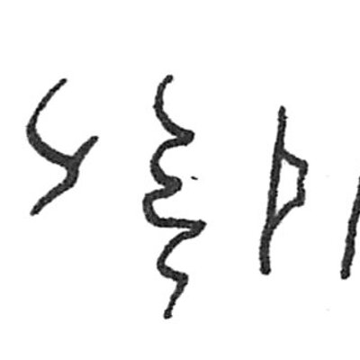 inscription of siglum C 5031