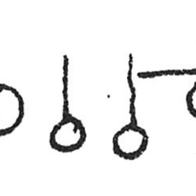 inscription of siglum C 5041