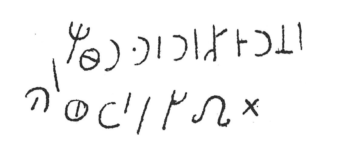 inscription of siglum C 5048