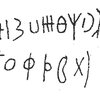 inscription of siglum C 5080