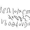 inscription of siglum C 5087