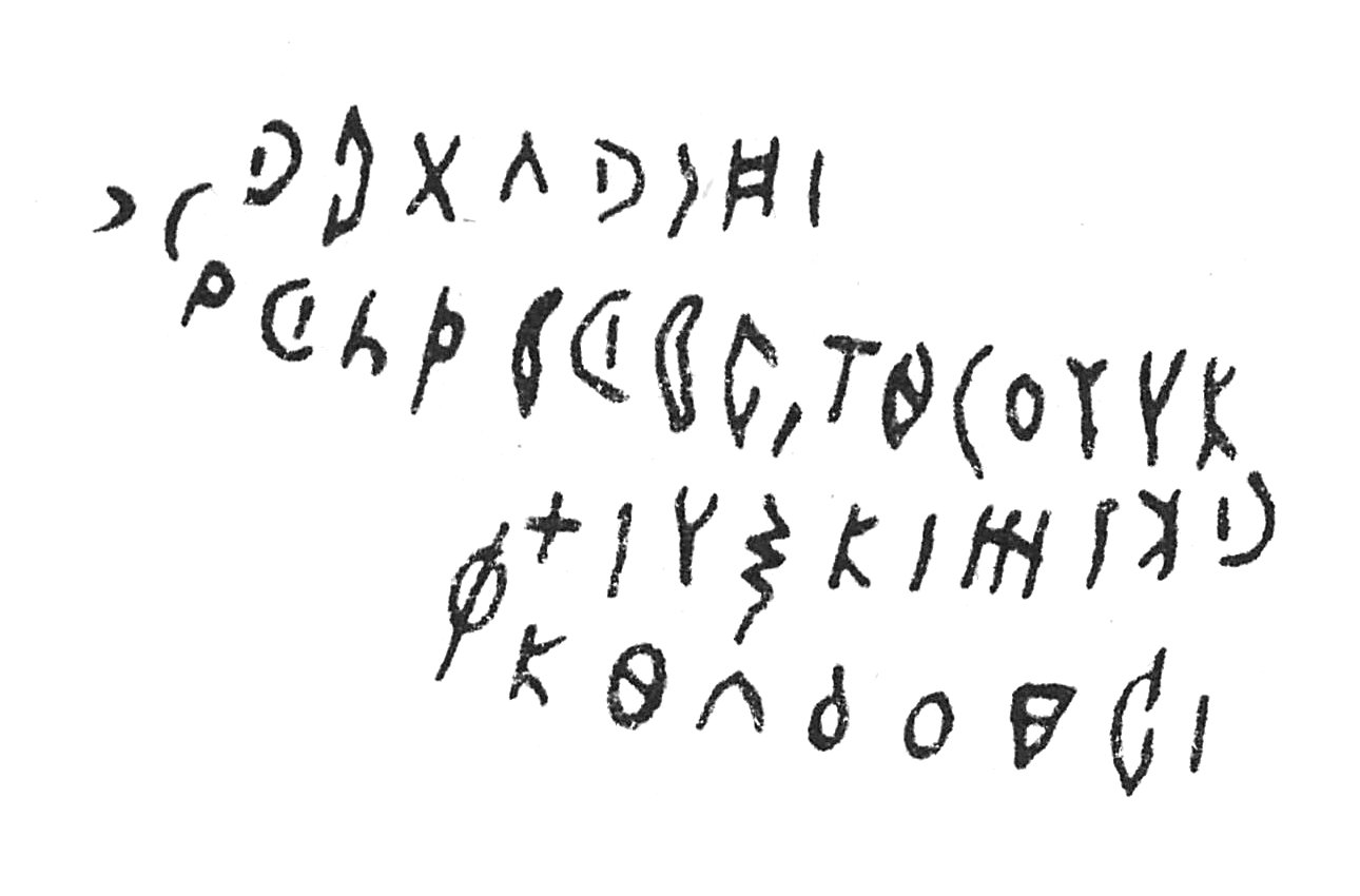 inscription of siglum C 5089