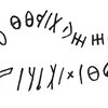 inscription of siglum C 510