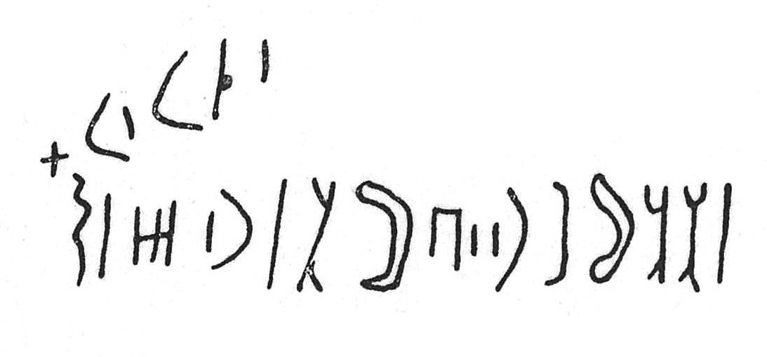 inscription of siglum C 5129