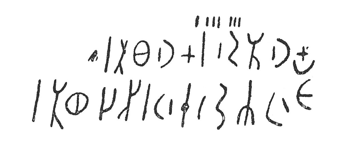inscription of siglum C 5155