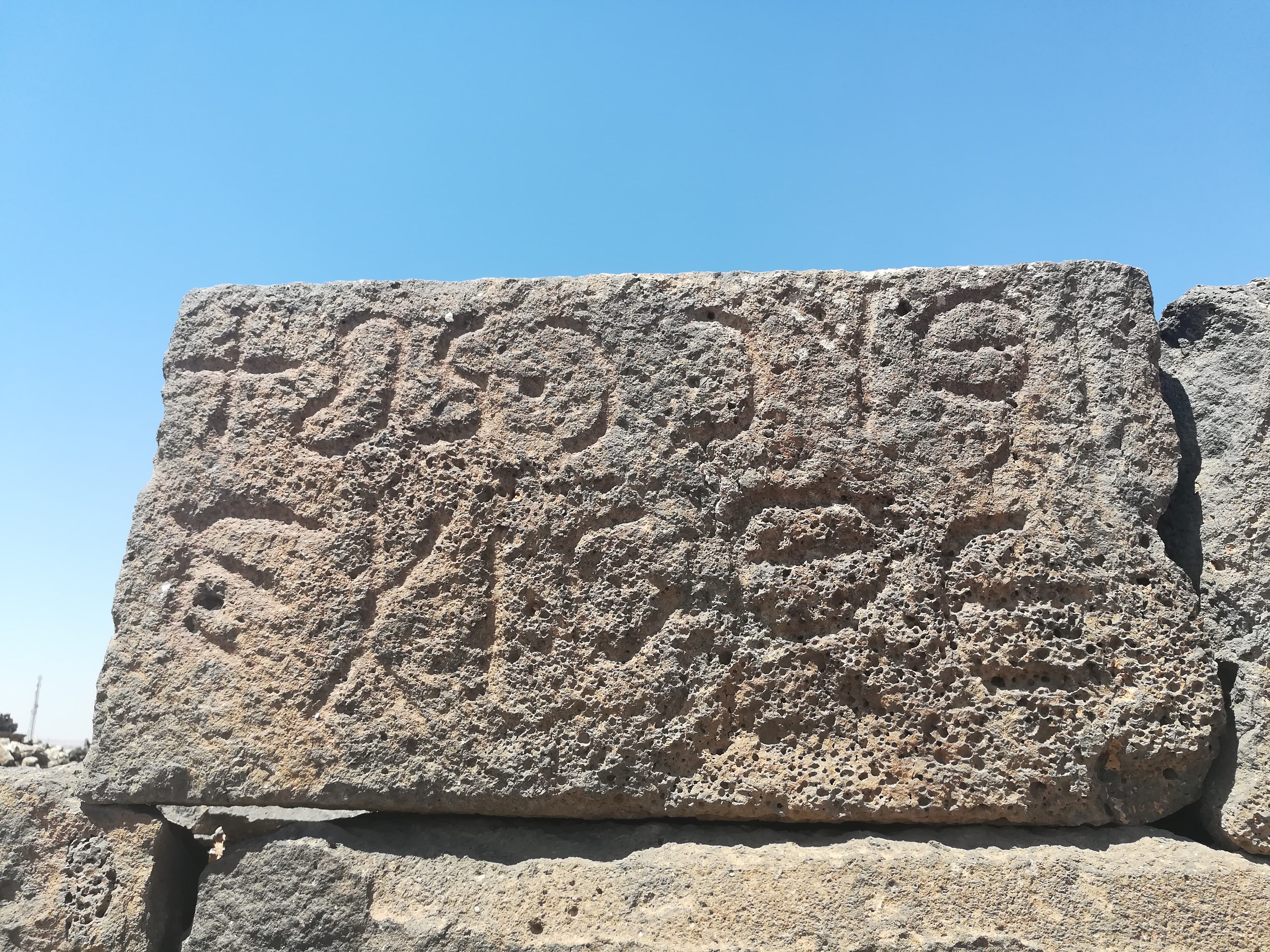 inscription of siglum C 5162