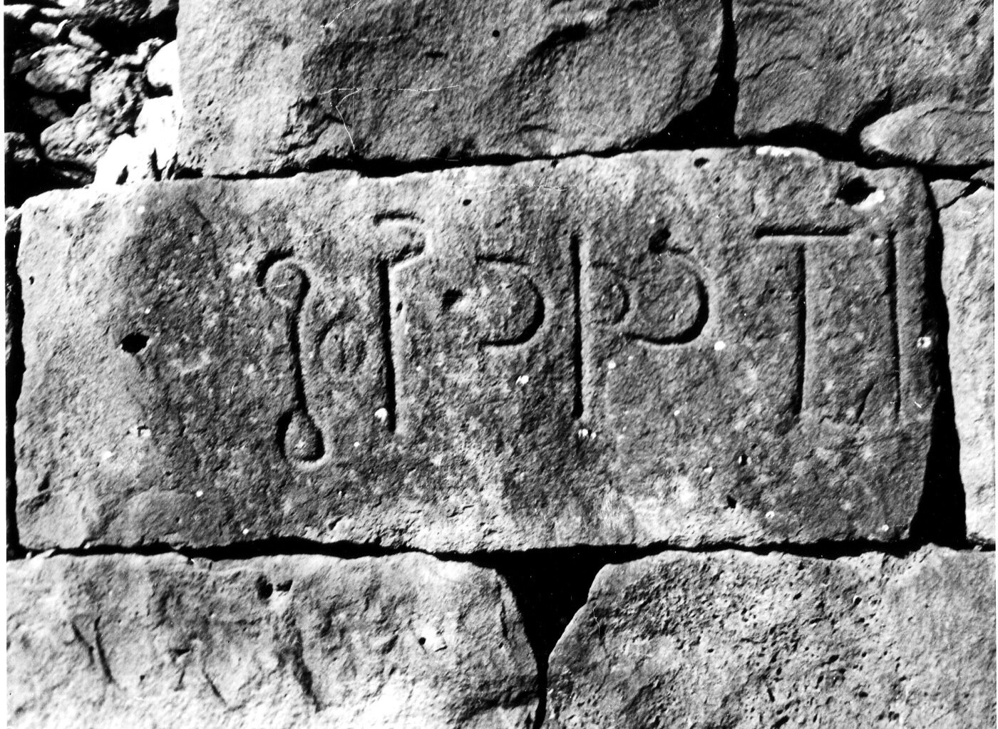 inscription of siglum C 5163