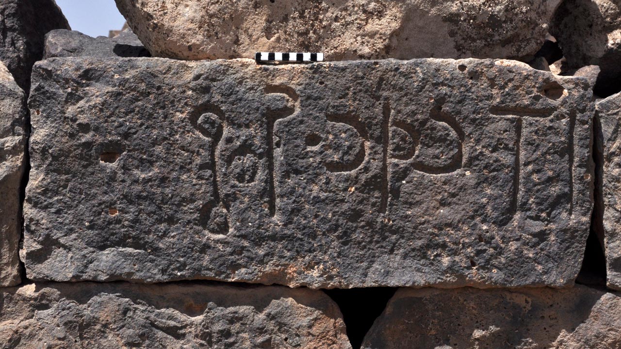 inscription of siglum C 5163