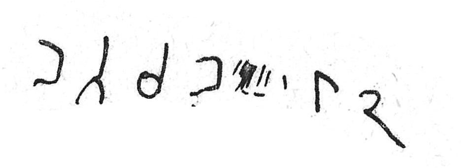 inscription of siglum C 5177